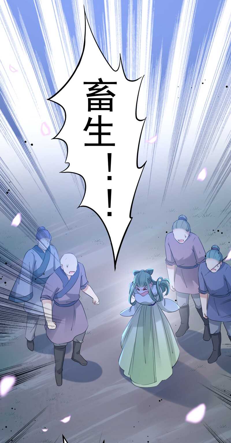 第193话你可知罪！-王爷不能撩-默默然&轻漫文化?文：艾蓝（第13张）