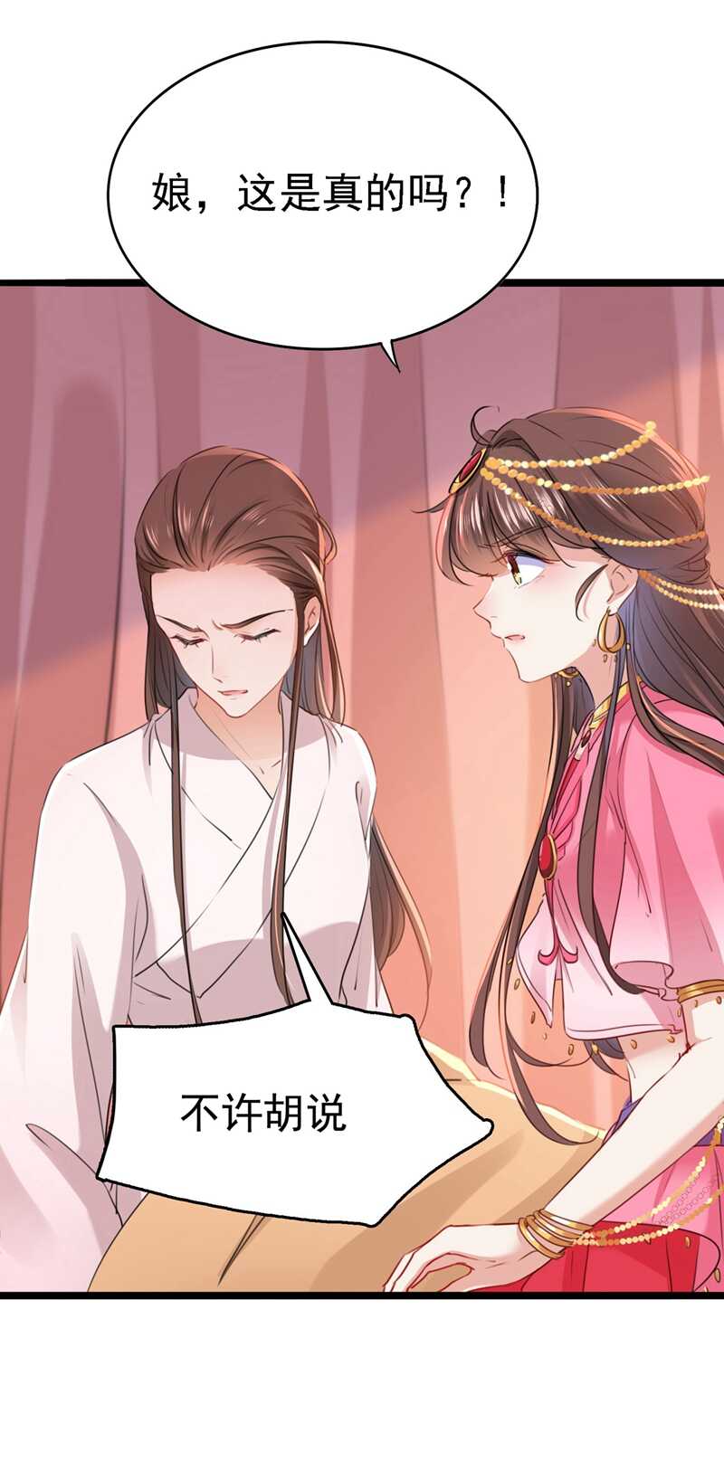 第216话一起蹦迪么柳姨娘？-王爷不能撩-默默然&轻漫文化?文：艾蓝（第12张）