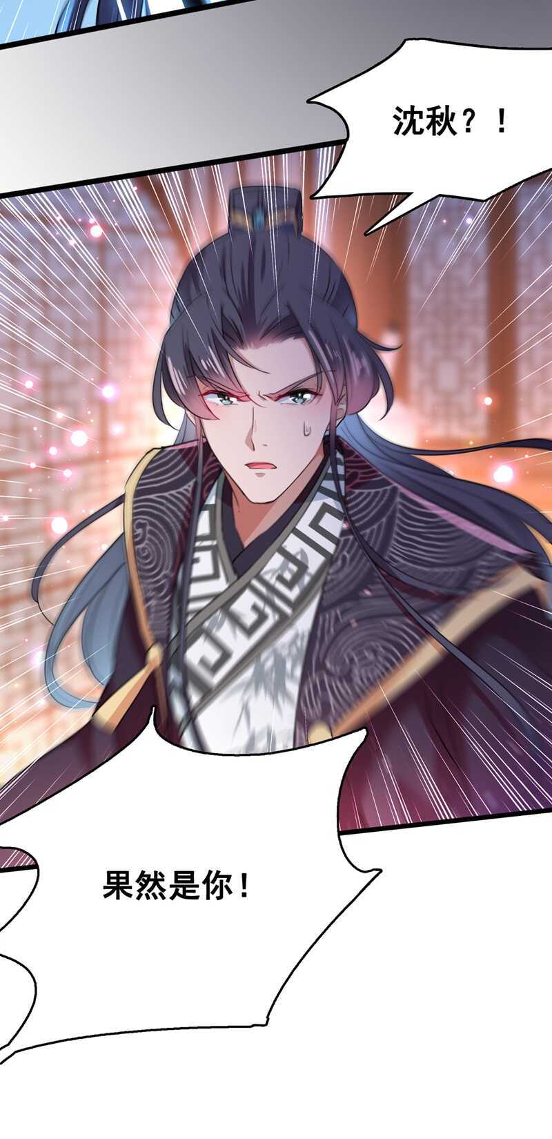 第218话我才不是心软！-王爷不能撩-默默然&轻漫文化?文：艾蓝（第19张）