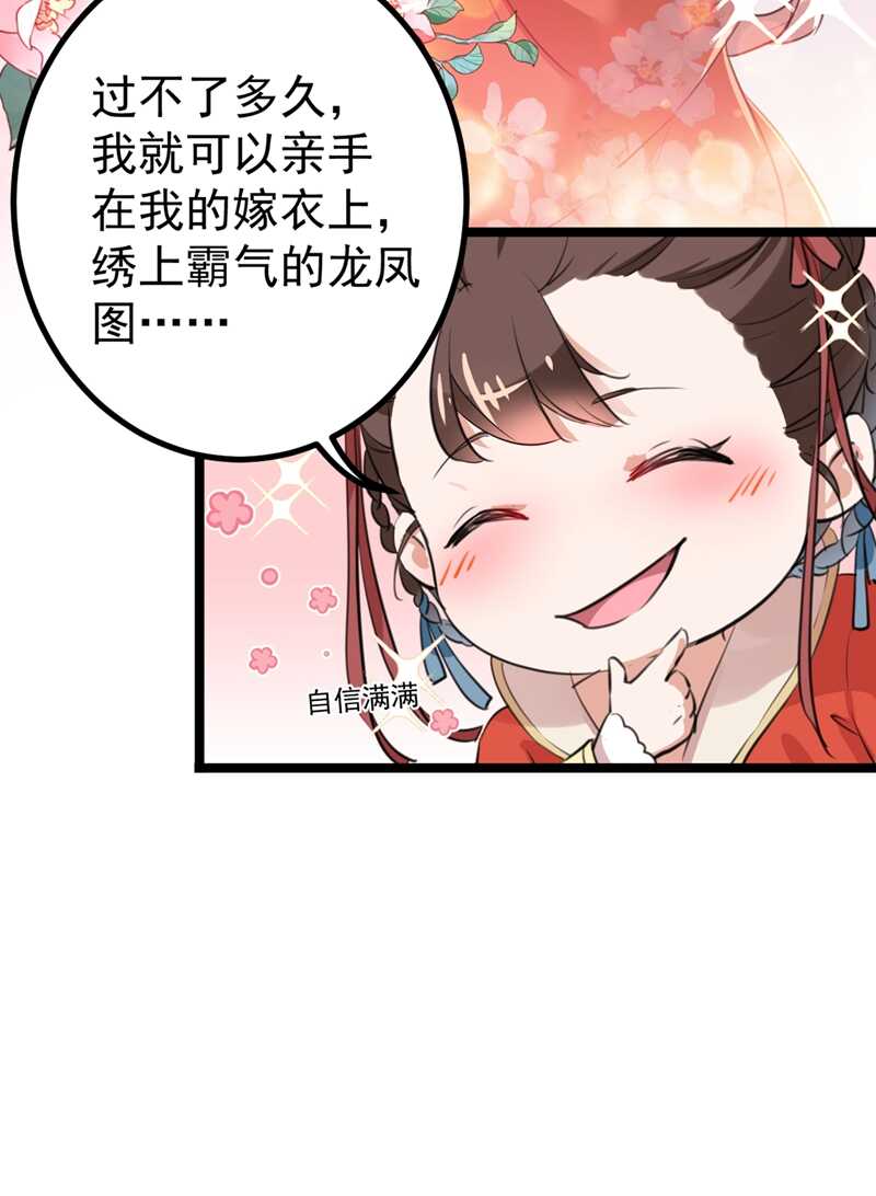 第206话鸭子浮绿水-王爷不能撩-默默然&轻漫文化?文：艾蓝（第26张）