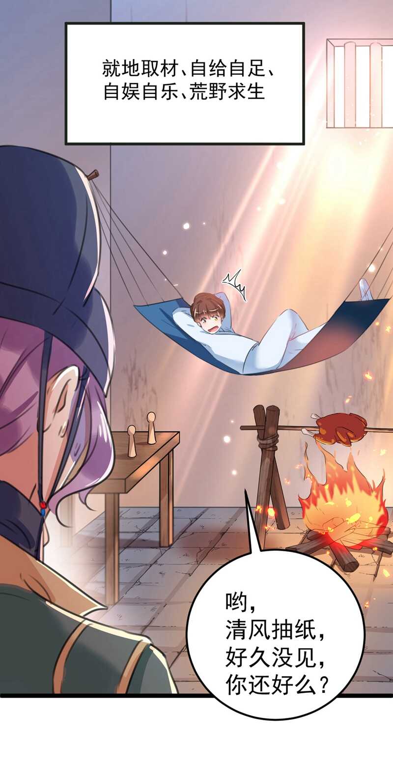 第211话揪住你的小辫子！-王爷不能撩-默默然&轻漫文化?文：艾蓝（第14张）