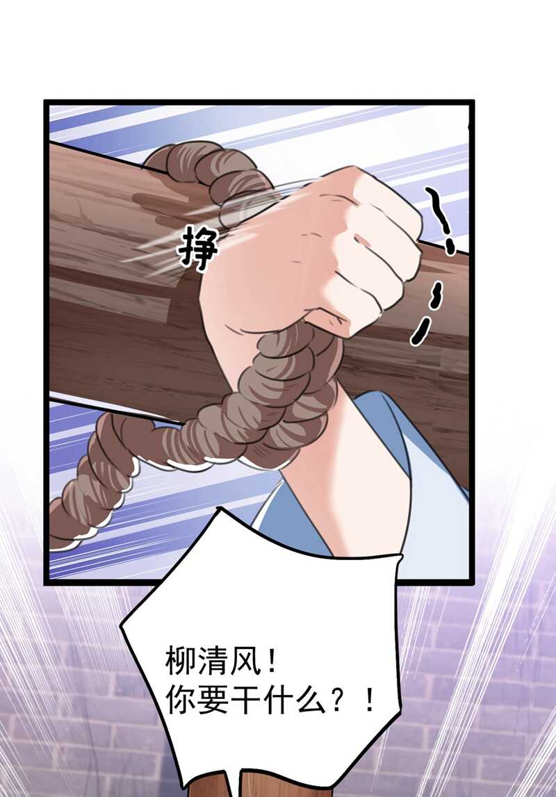 第211话揪住你的小辫子！-王爷不能撩-默默然&轻漫文化?文：艾蓝（第17张）