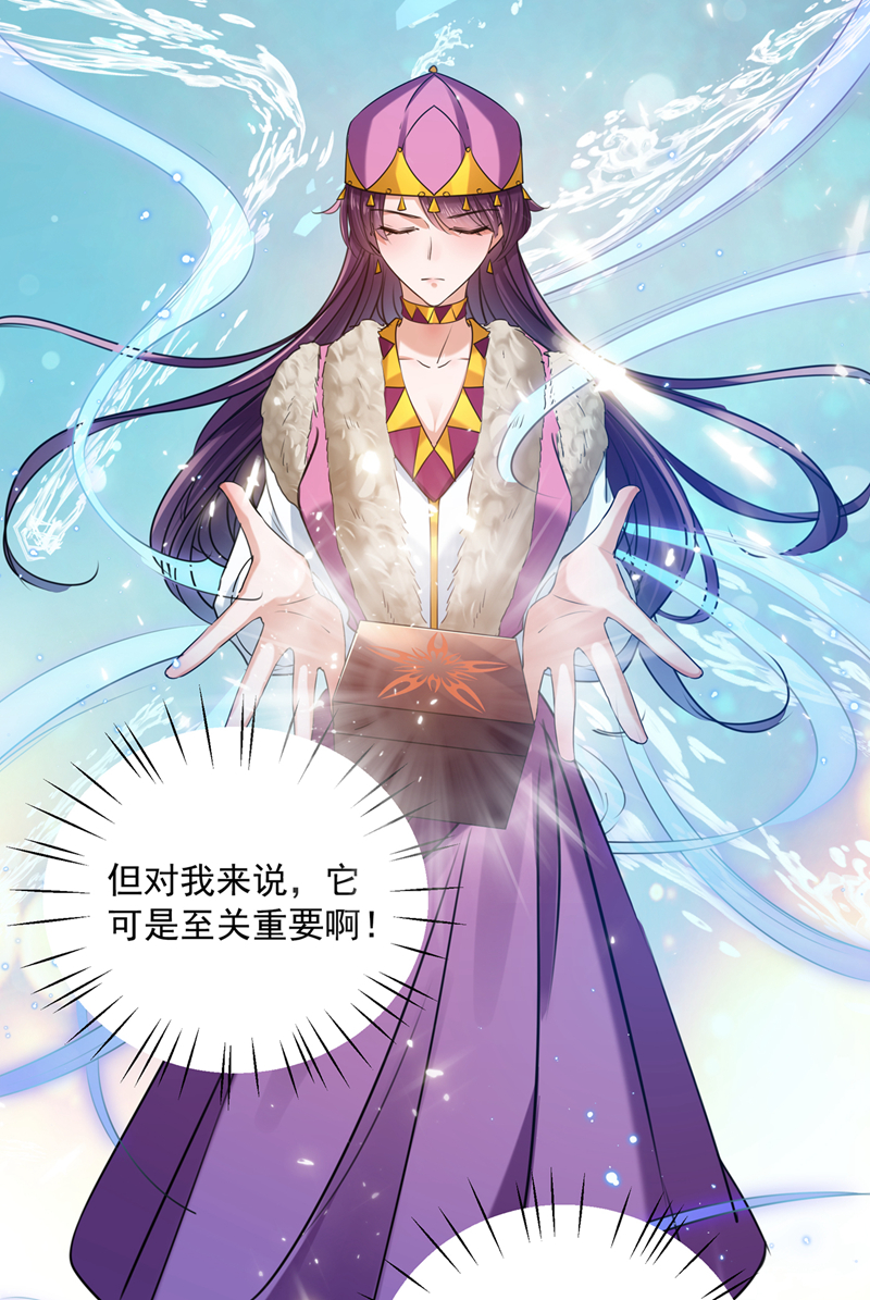 第268话螳螂捕蝉，黄雀在后-王爷不能撩-默默然&轻漫文化?文：艾蓝（第19张）