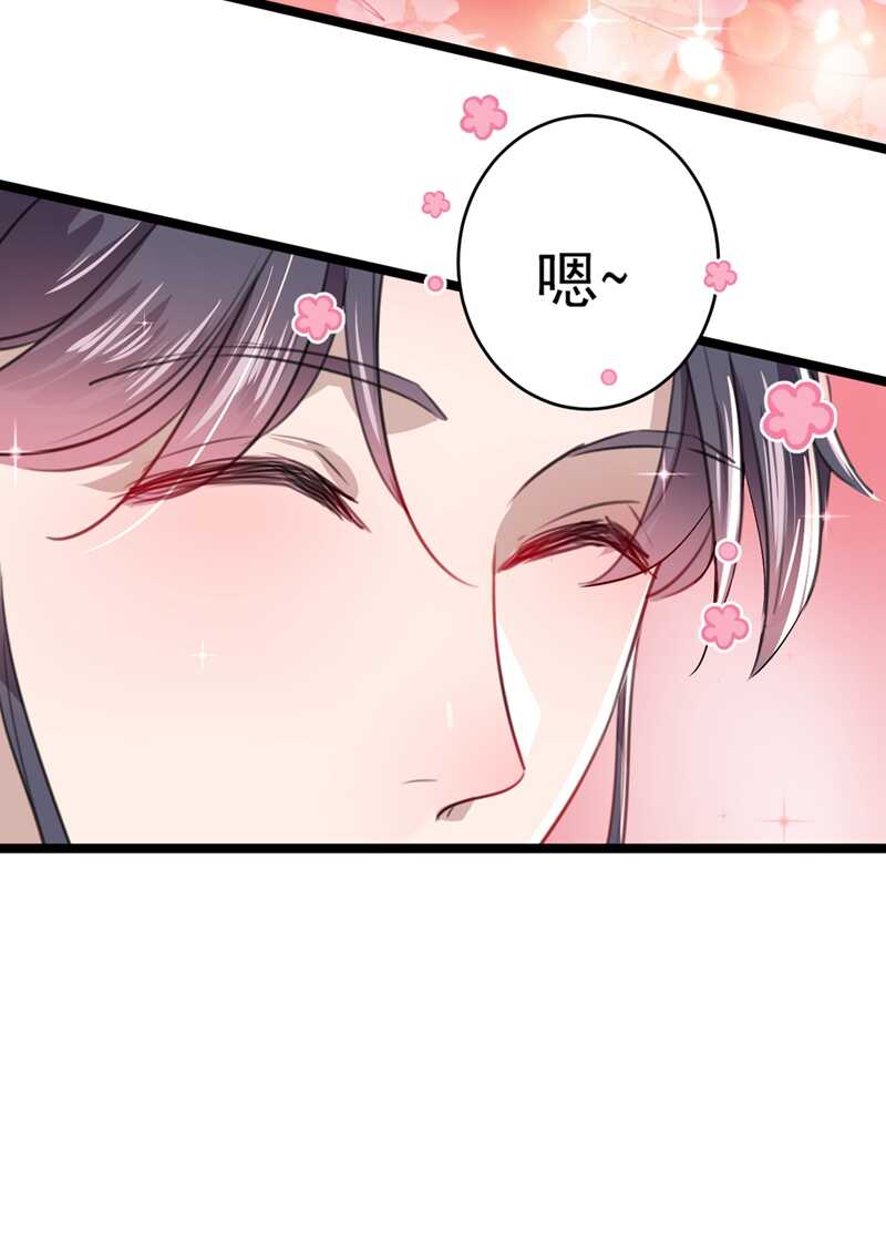 第206话鸭子浮绿水-王爷不能撩-默默然&轻漫文化?文：艾蓝（第39张）