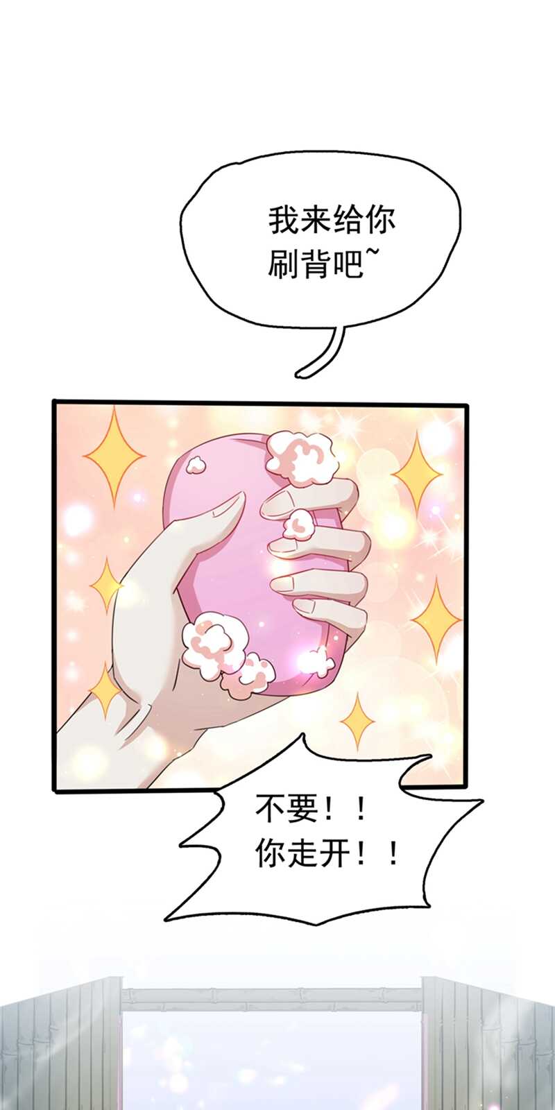 第236话我是被他强迫的！-王爷不能撩-默默然&轻漫文化?文：艾蓝（第11张）