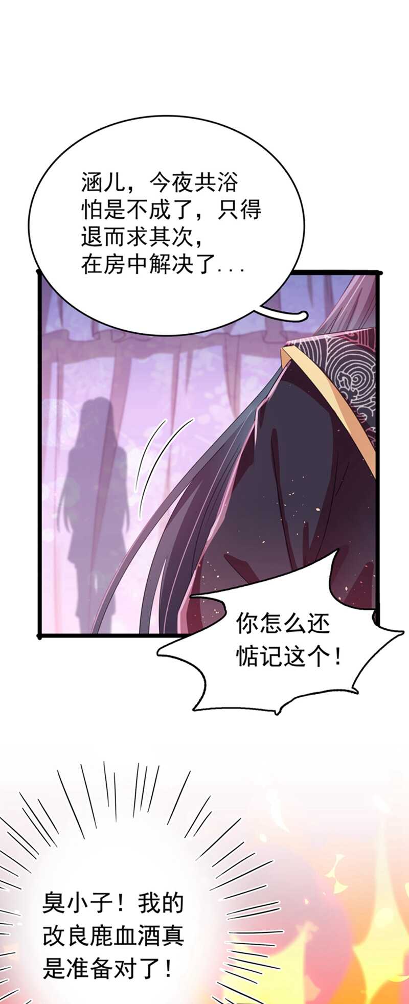 第236话我是被他强迫的！-王爷不能撩-默默然&轻漫文化?文：艾蓝（第18张）