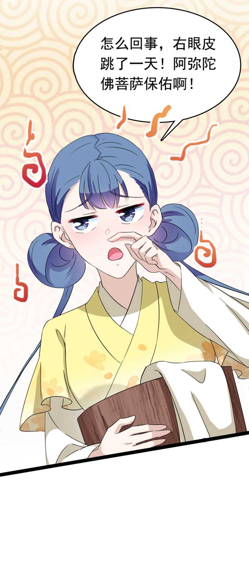 第236话我是被他强迫的！-王爷不能撩-默默然&轻漫文化?文：艾蓝（第7张）