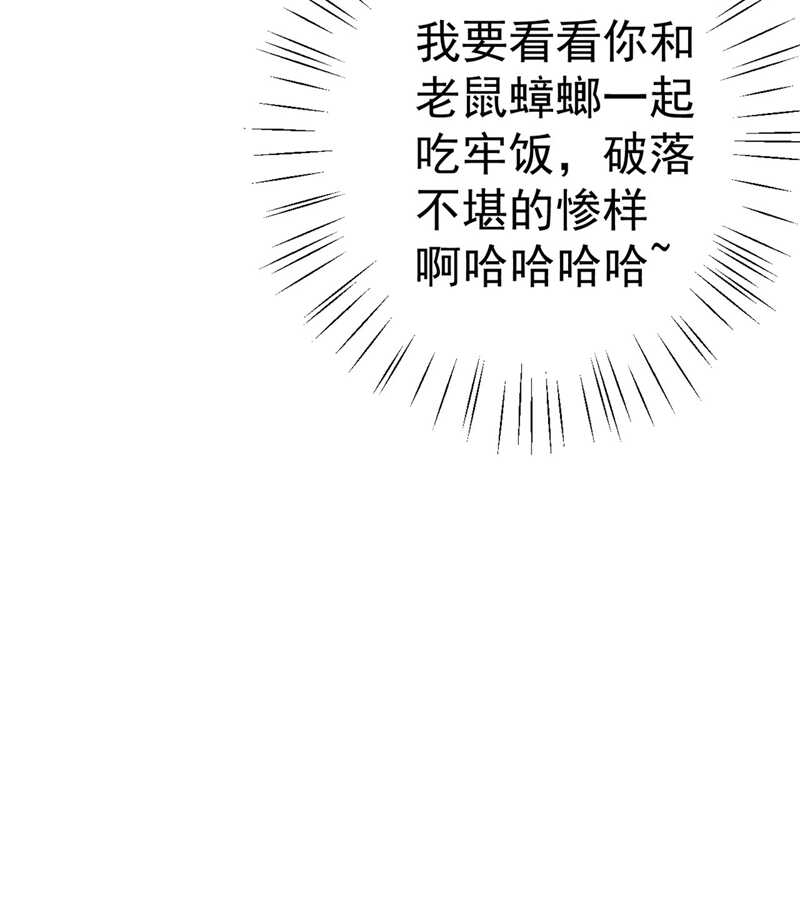 第211话揪住你的小辫子！-王爷不能撩-默默然&轻漫文化?文：艾蓝（第10张）