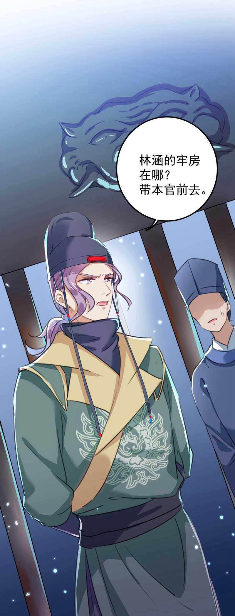 第211话揪住你的小辫子！-王爷不能撩-默默然&轻漫文化?文：艾蓝（第8张）