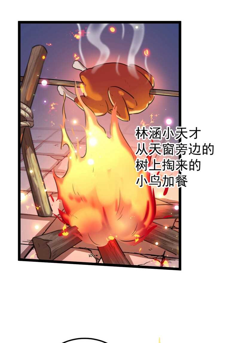 第211话揪住你的小辫子！-王爷不能撩-默默然&轻漫文化?文：艾蓝（第12张）