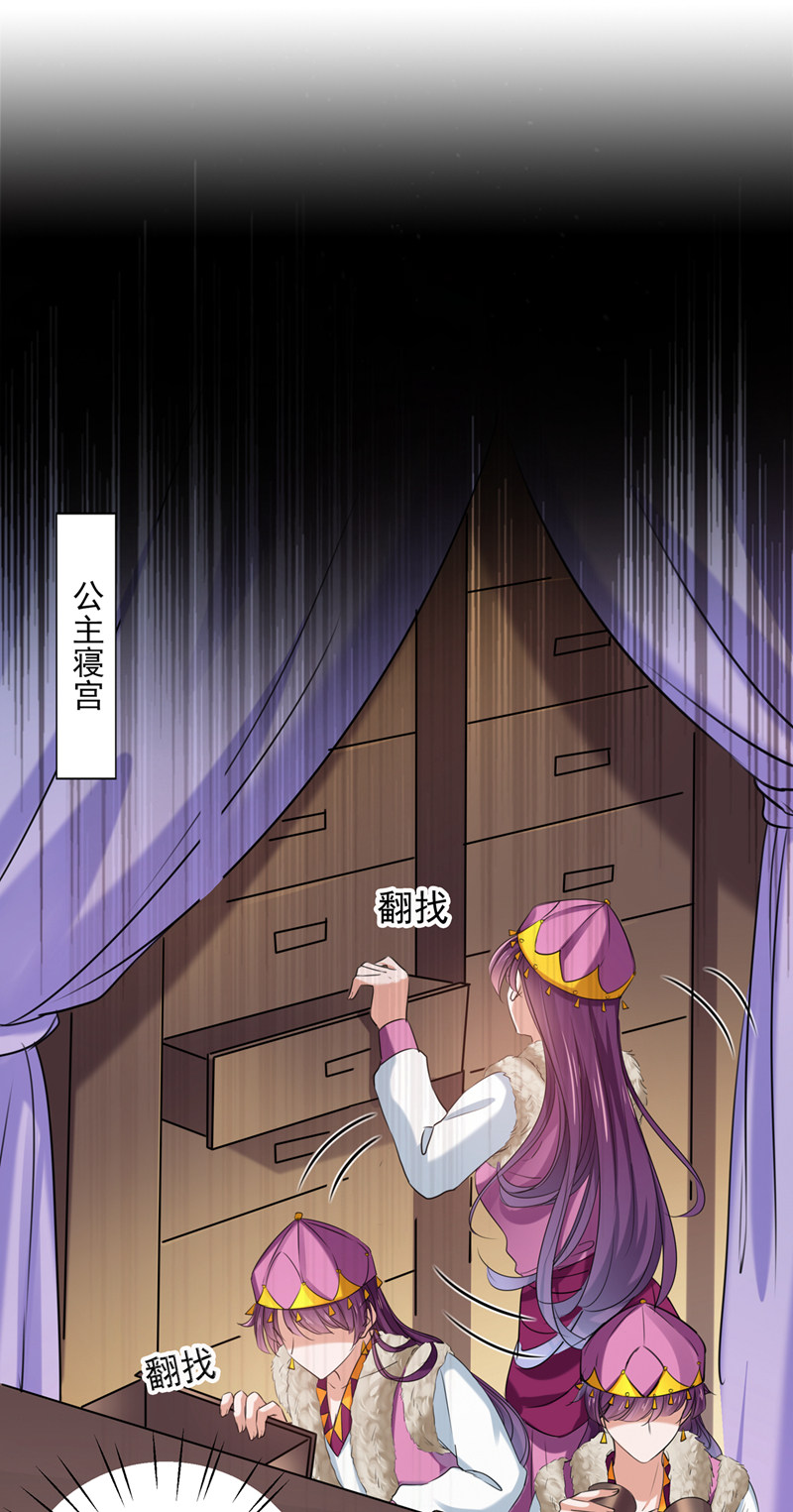 第268话螳螂捕蝉，黄雀在后-王爷不能撩-默默然&轻漫文化?文：艾蓝（第16张）