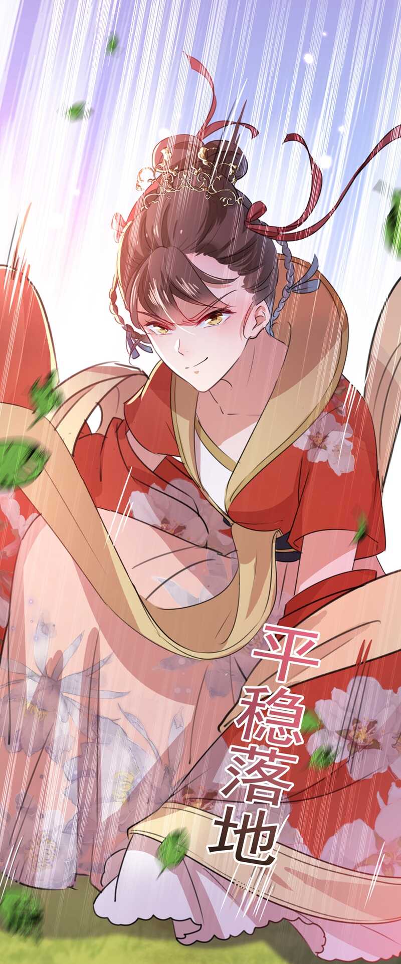 第206话鸭子浮绿水-王爷不能撩-默默然&轻漫文化?文：艾蓝（第16张）