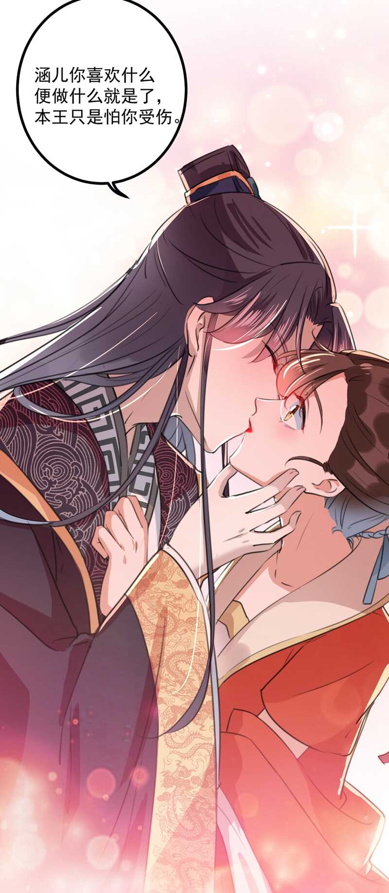 第206话鸭子浮绿水-王爷不能撩-默默然&轻漫文化?文：艾蓝（第36张）