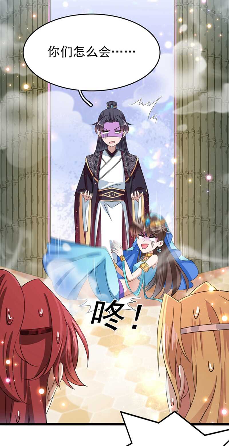 第236话我是被他强迫的！-王爷不能撩-默默然&轻漫文化?文：艾蓝（第12张）