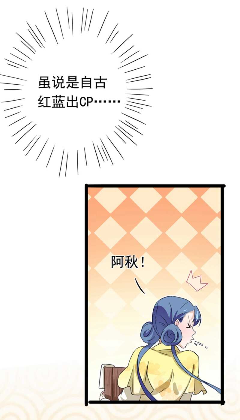 第236话我是被他强迫的！-王爷不能撩-默默然&轻漫文化?文：艾蓝（第6张）