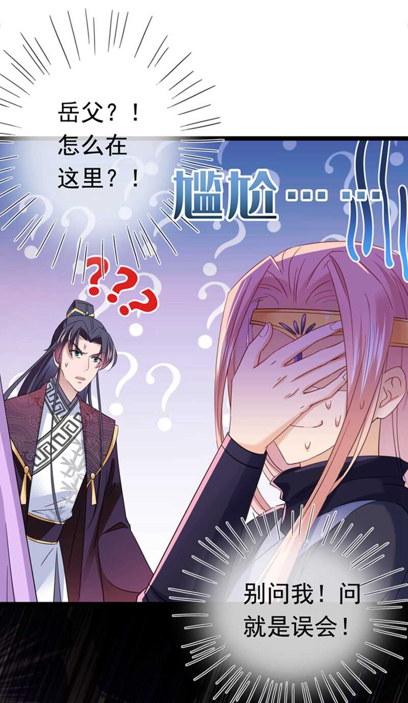 第236话我是被他强迫的！-王爷不能撩-默默然&轻漫文化?文：艾蓝（第22张）