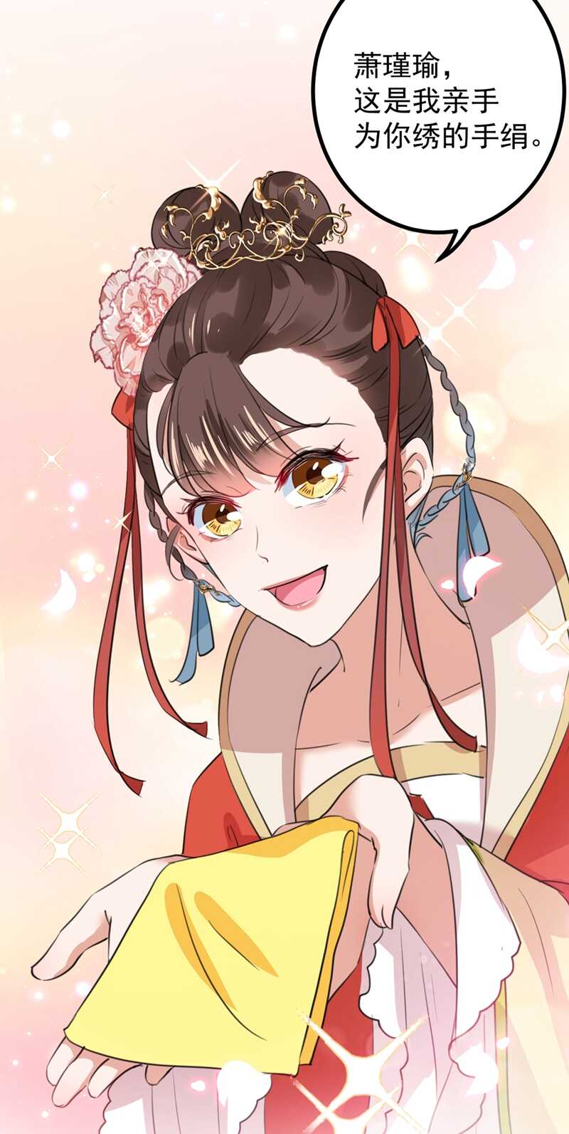 第206话鸭子浮绿水-王爷不能撩-默默然&轻漫文化?文：艾蓝（第28张）