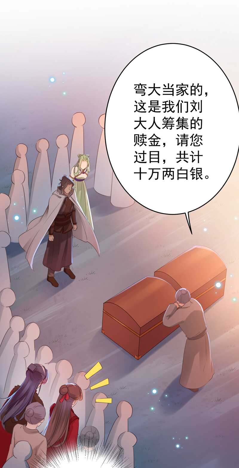 第193话你可知罪！-王爷不能撩-默默然&轻漫文化?文：艾蓝（第7张）