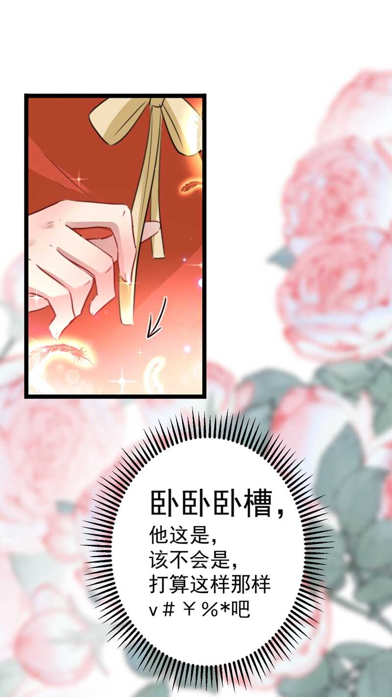 第206话鸭子浮绿水-王爷不能撩-默默然&轻漫文化?文：艾蓝（第43张）
