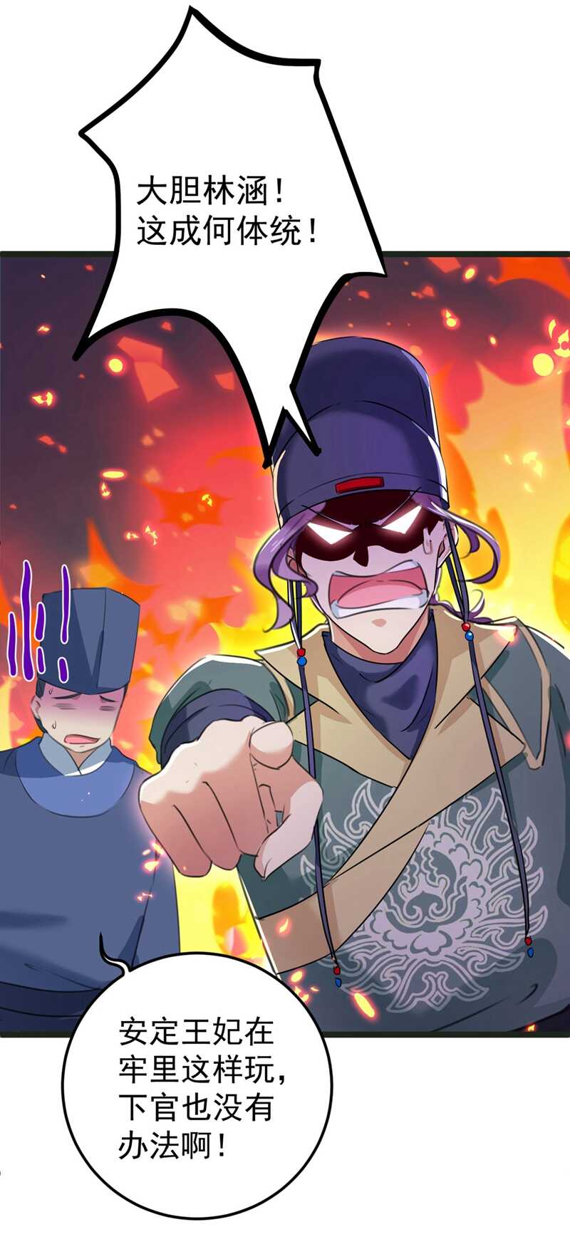 第211话揪住你的小辫子！-王爷不能撩-默默然&轻漫文化?文：艾蓝（第15张）