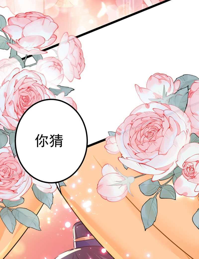第206话鸭子浮绿水-王爷不能撩-默默然&轻漫文化?文：艾蓝（第41张）