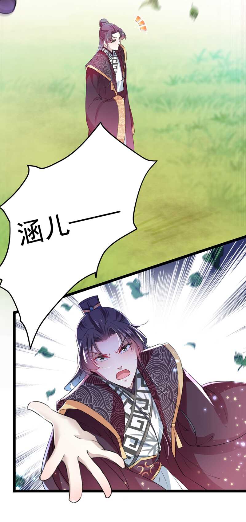 第206话鸭子浮绿水-王爷不能撩-默默然&轻漫文化?文：艾蓝（第15张）