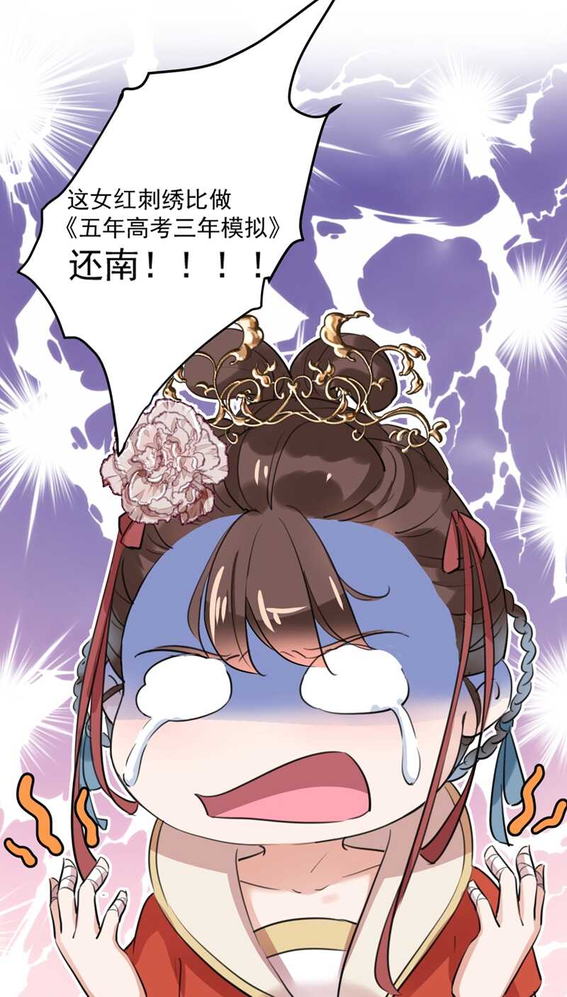 第206话鸭子浮绿水-王爷不能撩-默默然&轻漫文化?文：艾蓝（第23张）