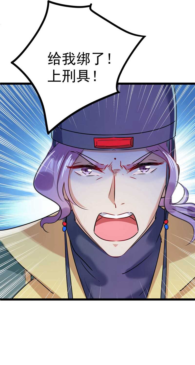 第211话揪住你的小辫子！-王爷不能撩-默默然&轻漫文化?文：艾蓝（第16张）