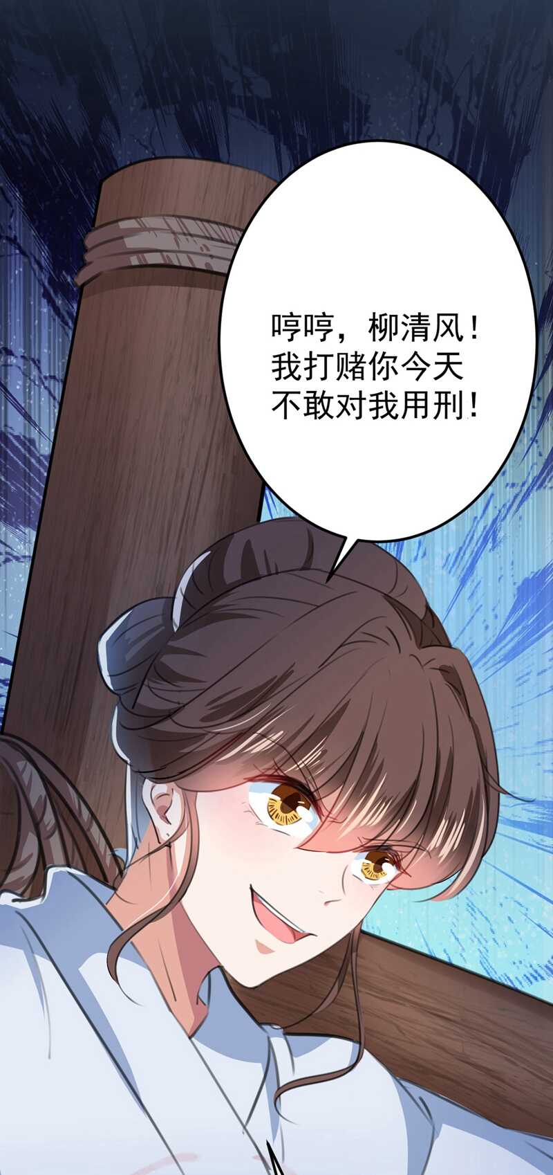 第211话揪住你的小辫子！-王爷不能撩-默默然&轻漫文化?文：艾蓝（第22张）