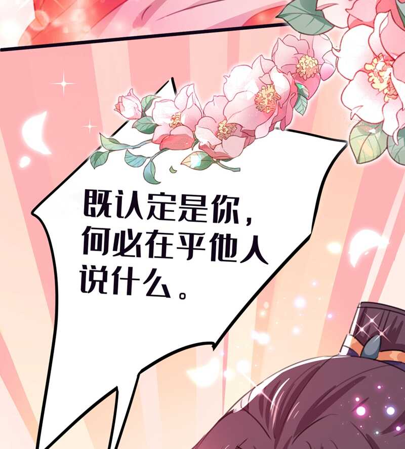 第207话我要拥有你的全部！-王爷不能撩-默默然&轻漫文化?文：艾蓝（第14张）