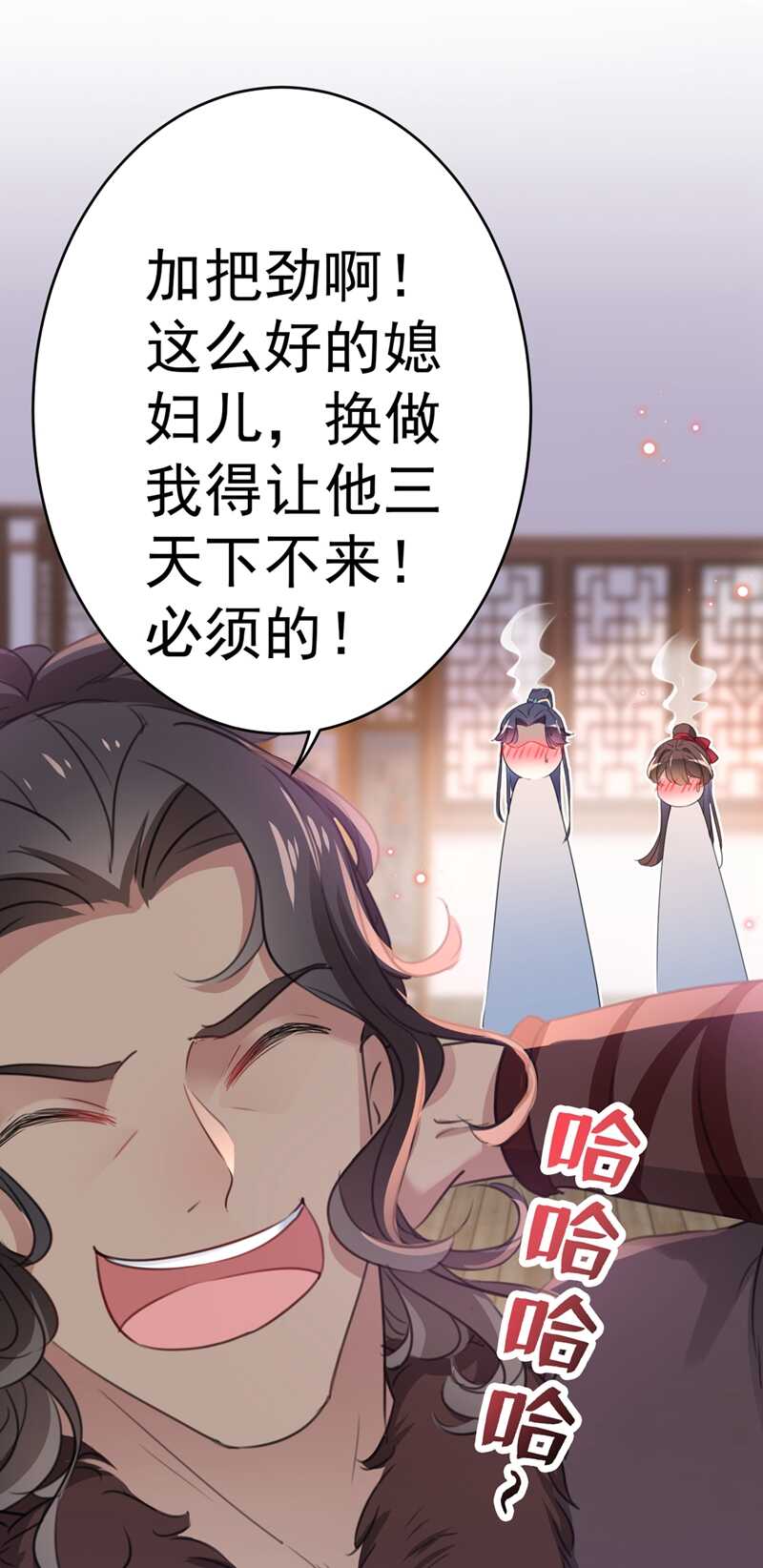 第191话春宵一刻值千金-王爷不能撩-默默然&轻漫文化?文：艾蓝（第17张）