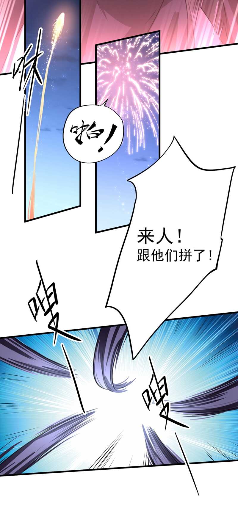 第194话还不束手就擒！-王爷不能撩-默默然&轻漫文化?文：艾蓝（第11张）