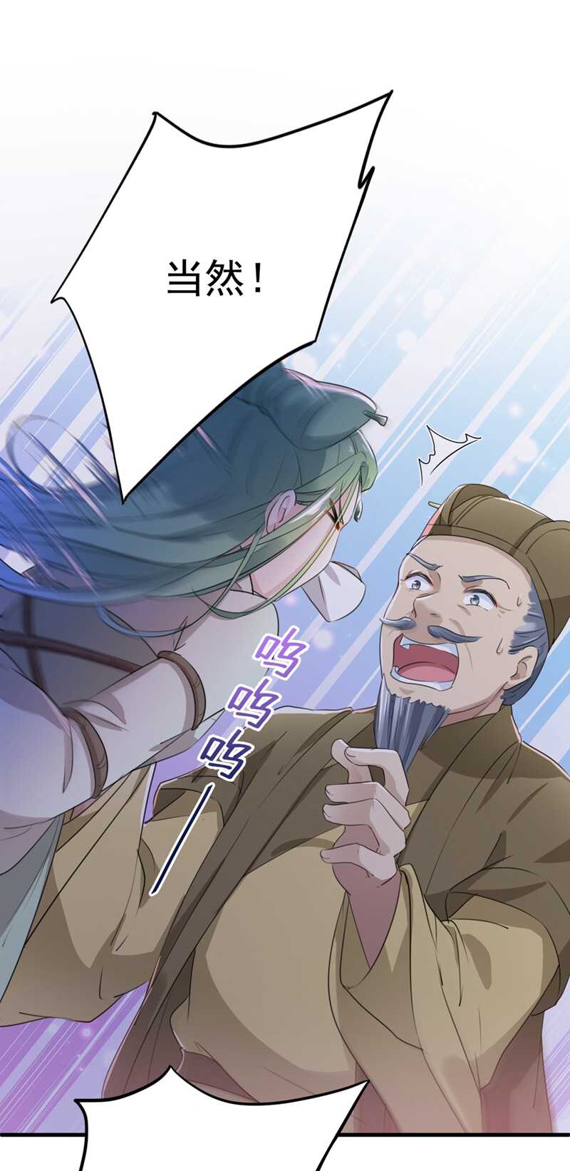第193话你可知罪！-王爷不能撩-默默然&轻漫文化?文：艾蓝（第27张）