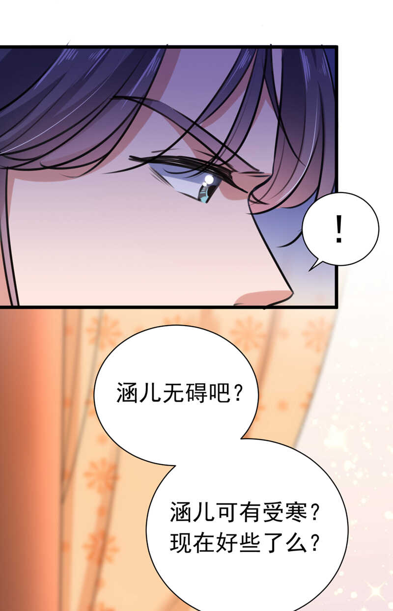 第285话由萧瑾瑜做决定！-王爷不能撩-默默然&轻漫文化?文：艾蓝（第15张）