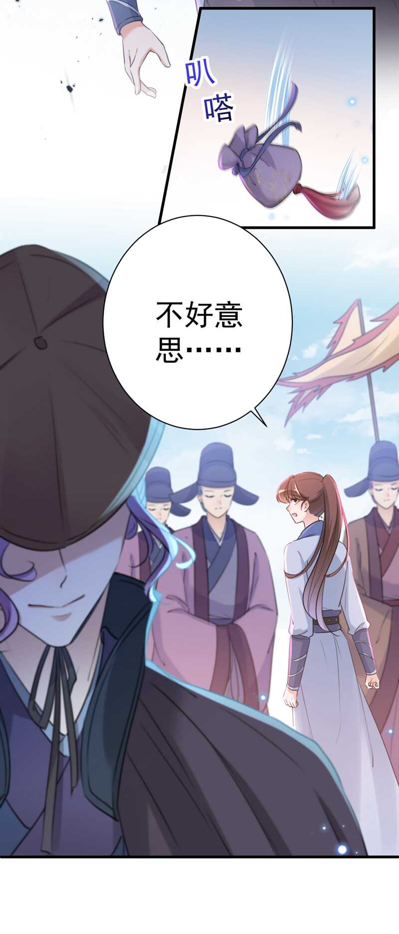 第203话告别林涵计划-王爷不能撩-默默然&轻漫文化?文：艾蓝（第15张）