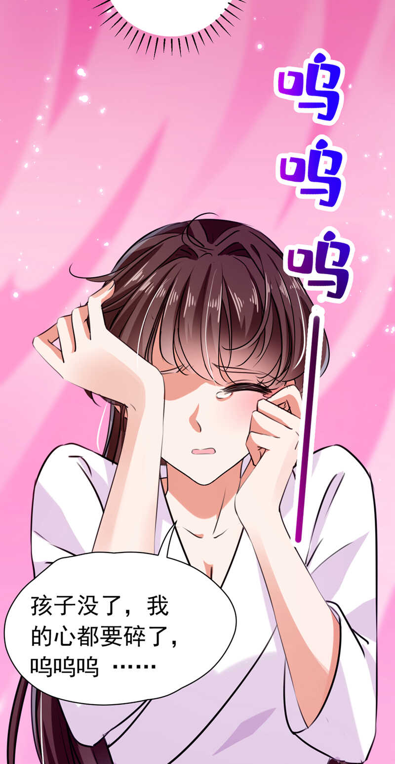 第285话由萧瑾瑜做决定！-王爷不能撩-默默然&轻漫文化?文：艾蓝（第24张）