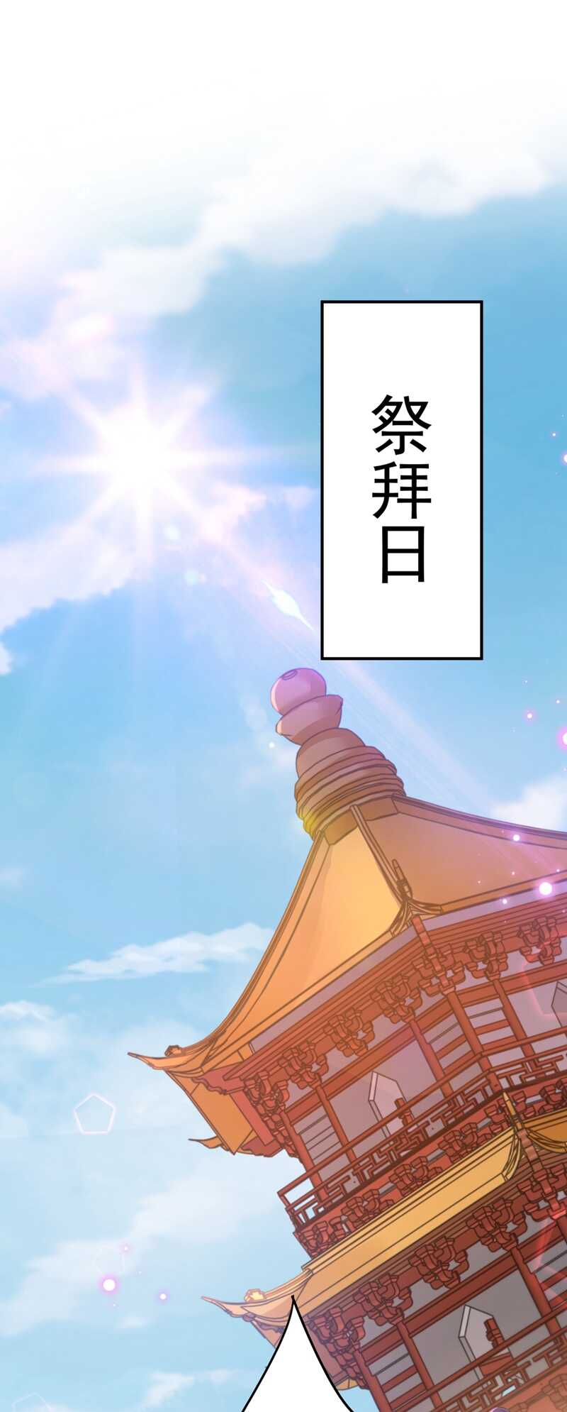第203话告别林涵计划-王爷不能撩-默默然&轻漫文化?文：艾蓝（第8张）