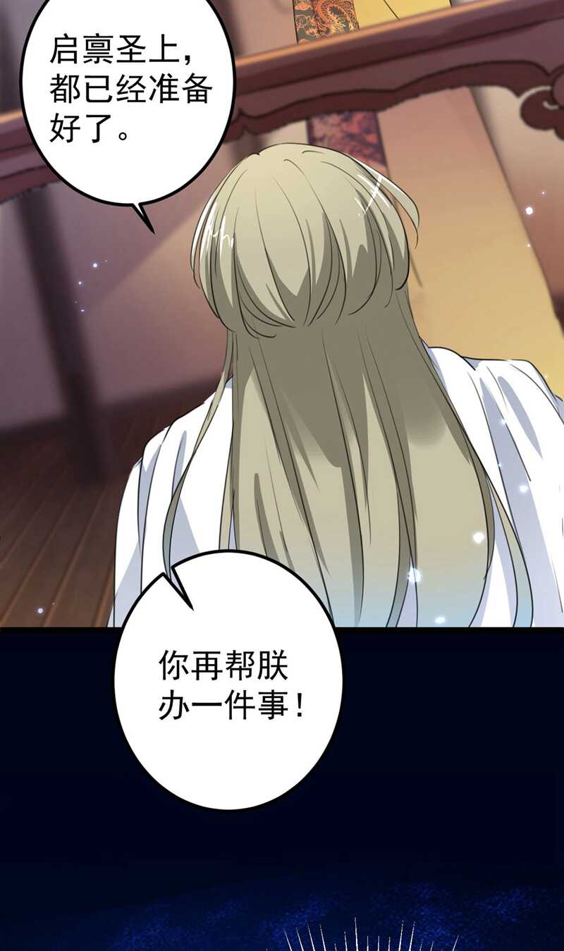 第215话我们还能在一起吗？-王爷不能撩-默默然&轻漫文化?文：艾蓝（第7张）