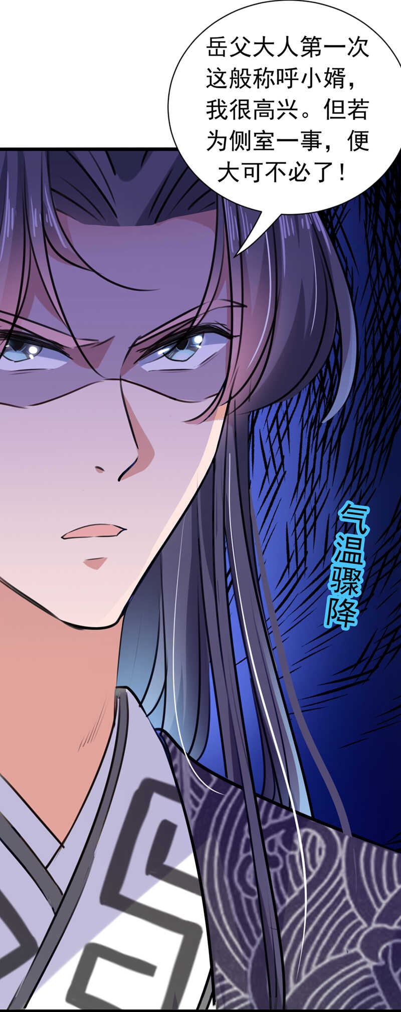 第285话由萧瑾瑜做决定！-王爷不能撩-默默然&轻漫文化?文：艾蓝（第10张）