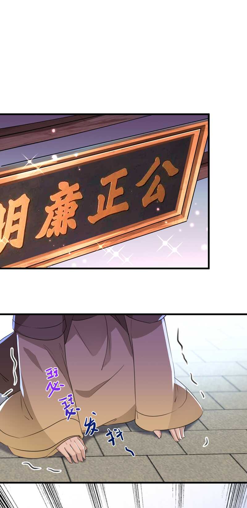 第194话还不束手就擒！-王爷不能撩-默默然&轻漫文化?文：艾蓝（第2张）