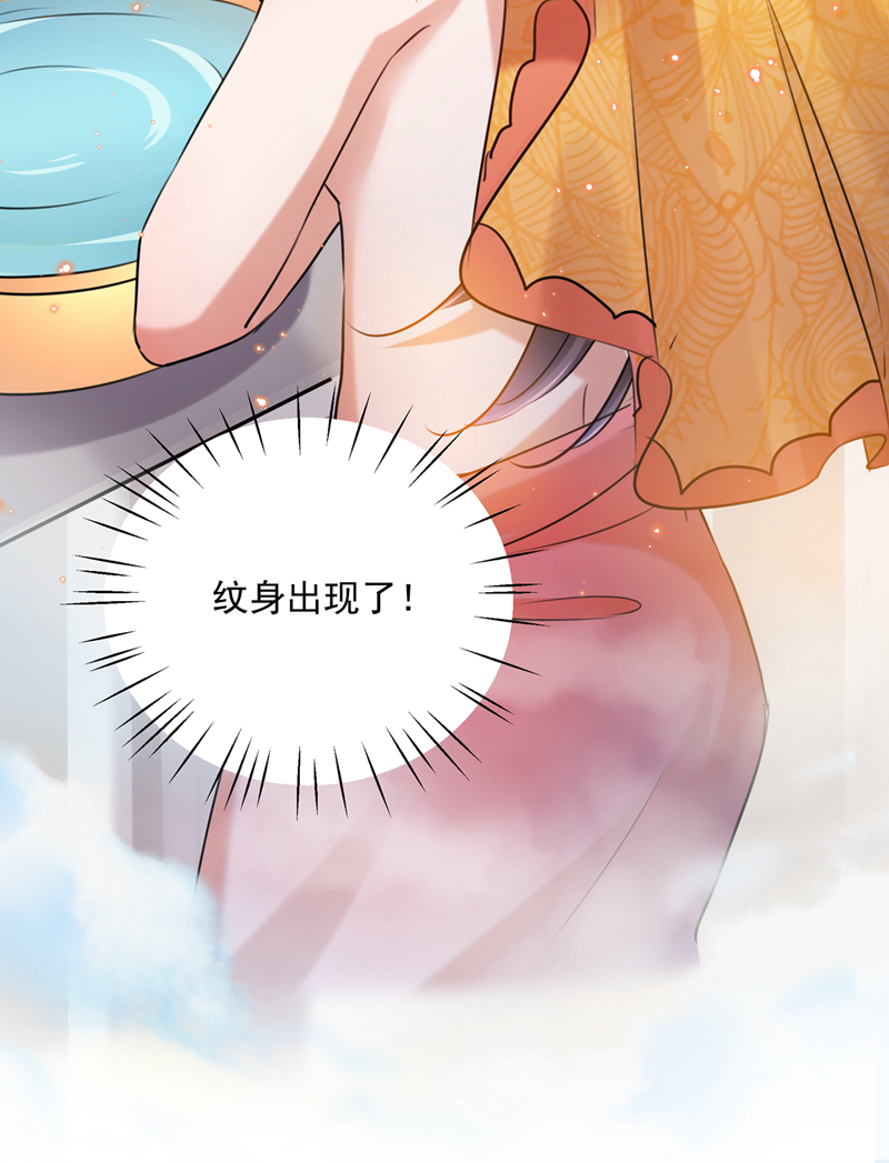 第268话螳螂捕蝉，黄雀在后-王爷不能撩-默默然&轻漫文化?文：艾蓝（第27张）