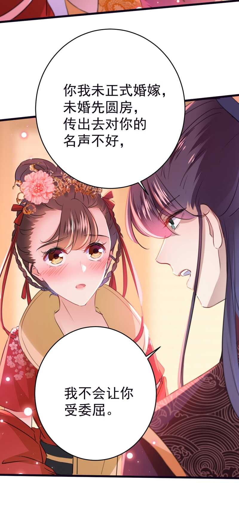 第207话我要拥有你的全部！-王爷不能撩-默默然&轻漫文化?文：艾蓝（第7张）