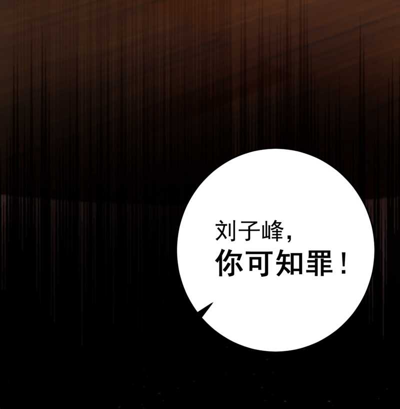 第193话你可知罪！-王爷不能撩-默默然&轻漫文化?文：艾蓝（第35张）
