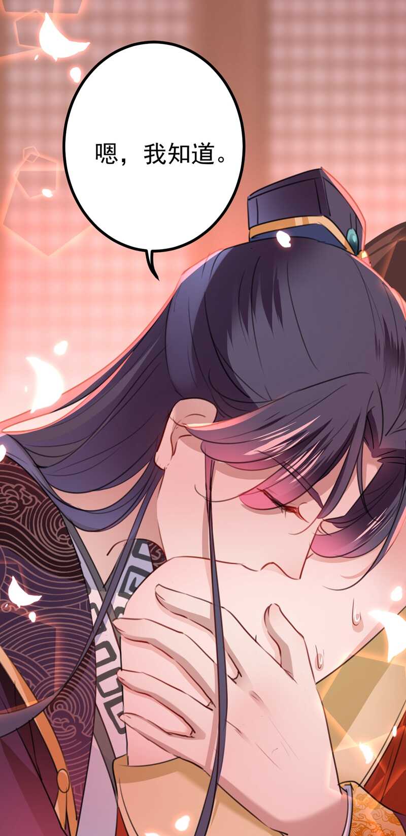 第206话鸭子浮绿水-王爷不能撩-默默然&轻漫文化?文：艾蓝（第46张）