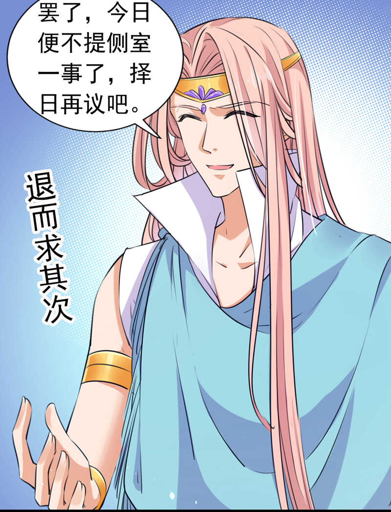 第285话由萧瑾瑜做决定！-王爷不能撩-默默然&轻漫文化?文：艾蓝（第12张）