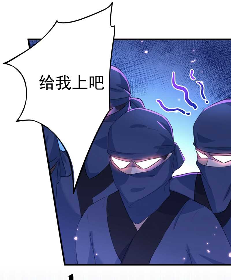 第194话还不束手就擒！-王爷不能撩-默默然&轻漫文化?文：艾蓝（第16张）