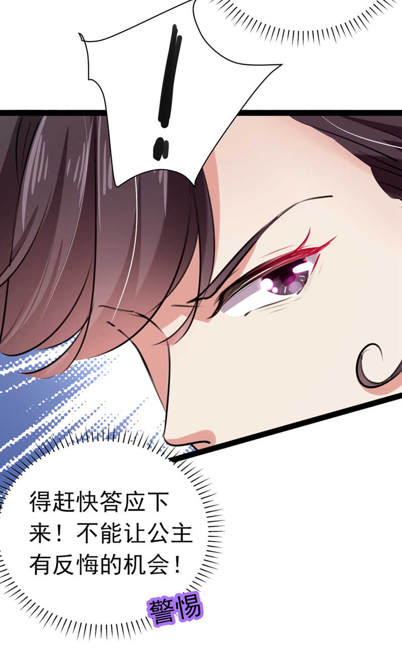 第285话由萧瑾瑜做决定！-王爷不能撩-默默然&轻漫文化?文：艾蓝（第33张）