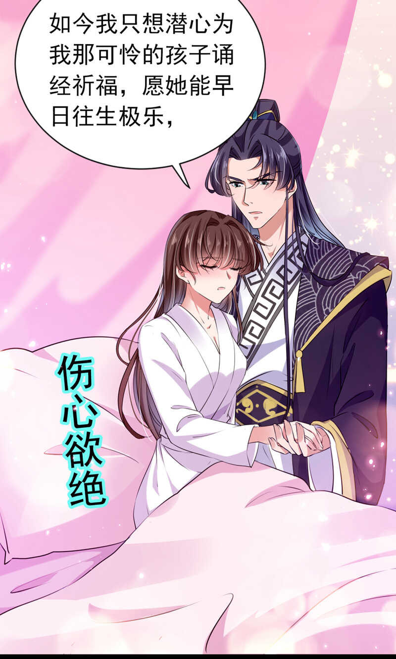 第285话由萧瑾瑜做决定！-王爷不能撩-默默然&轻漫文化?文：艾蓝（第30张）