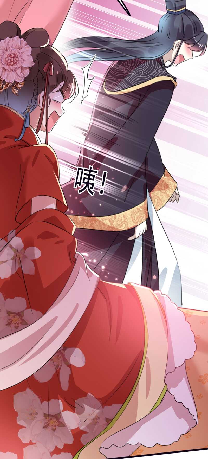 第207话我要拥有你的全部！-王爷不能撩-默默然&轻漫文化?文：艾蓝（第11张）