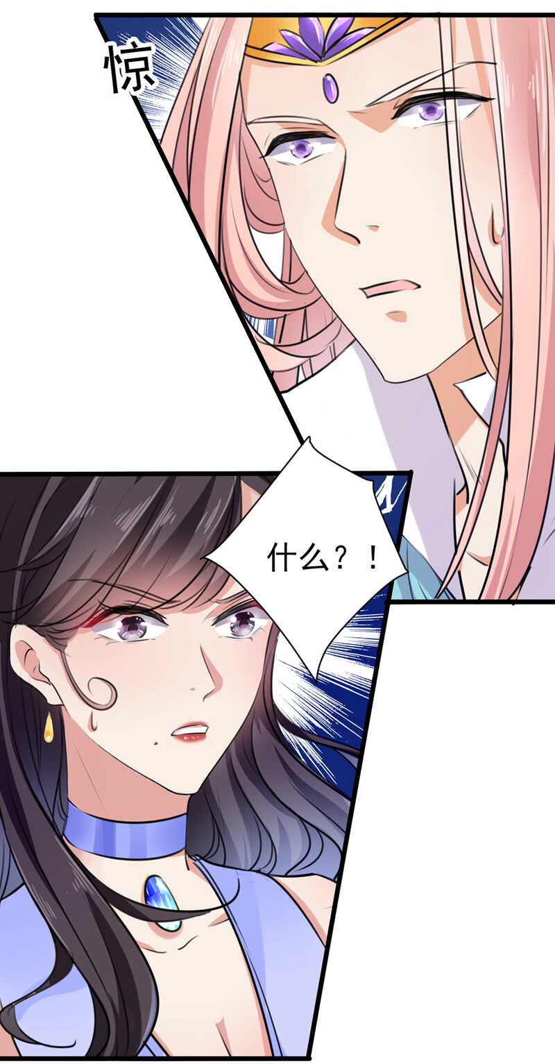第285话由萧瑾瑜做决定！-王爷不能撩-默默然&轻漫文化?文：艾蓝（第27张）
